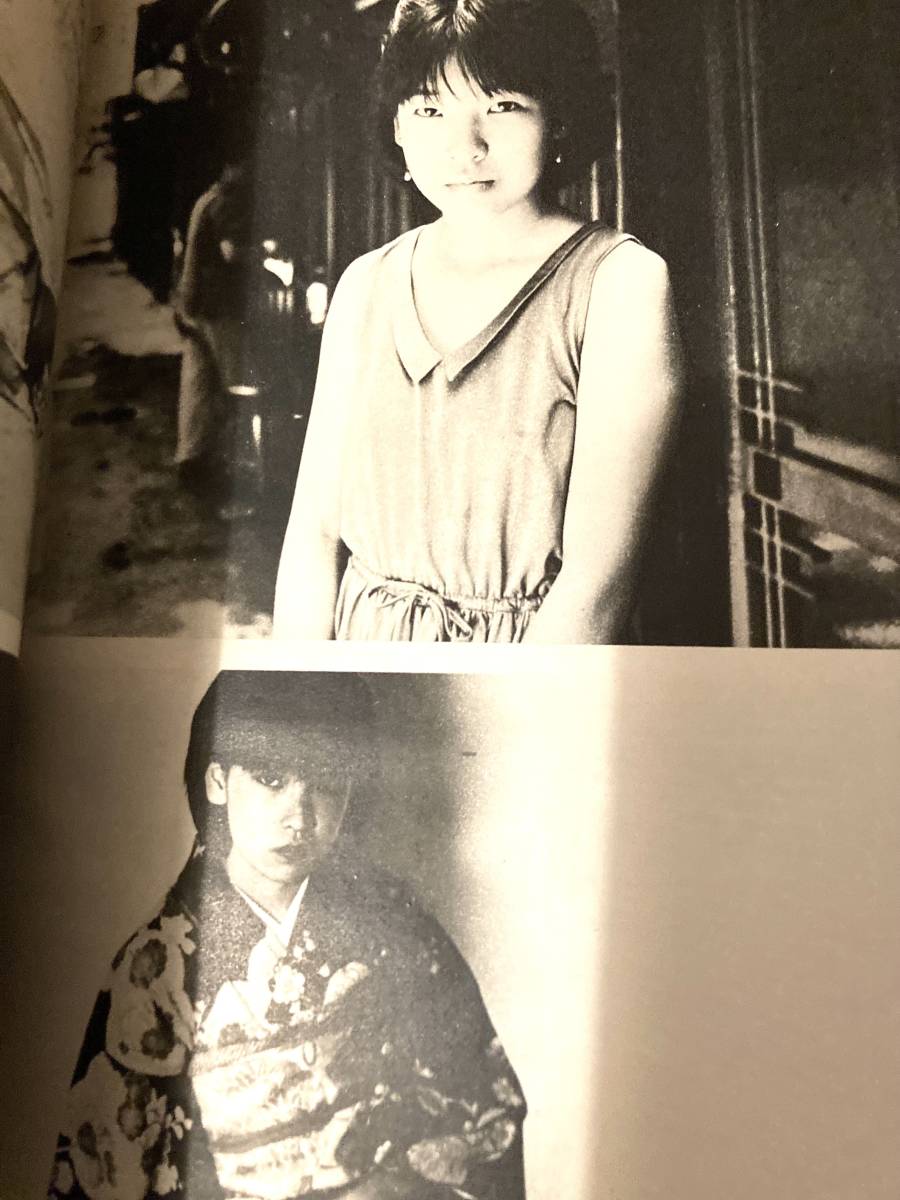 写真時代 1984 10 斉藤慶子 佐々木教 石川洋司 佐伯隆史 少女 渡辺克巳 森山大道 内山亜紀 荒木経惟 写真集 倉田精二 青山静男_画像4