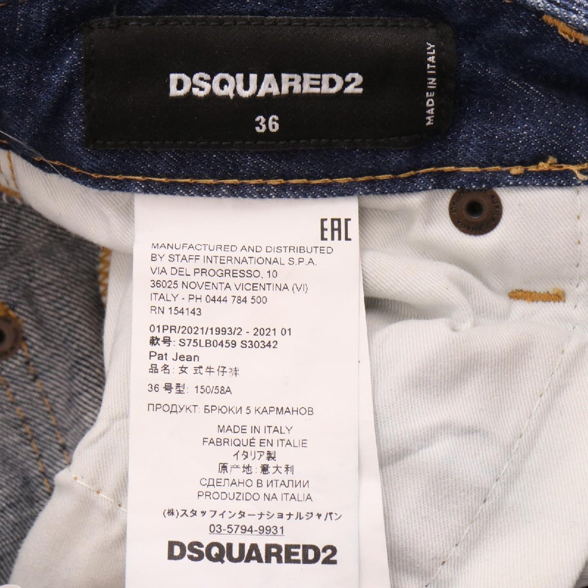 美品＊Dsquared2 ディースクエアード ジーンズ S75LB0459 レディース_画像8