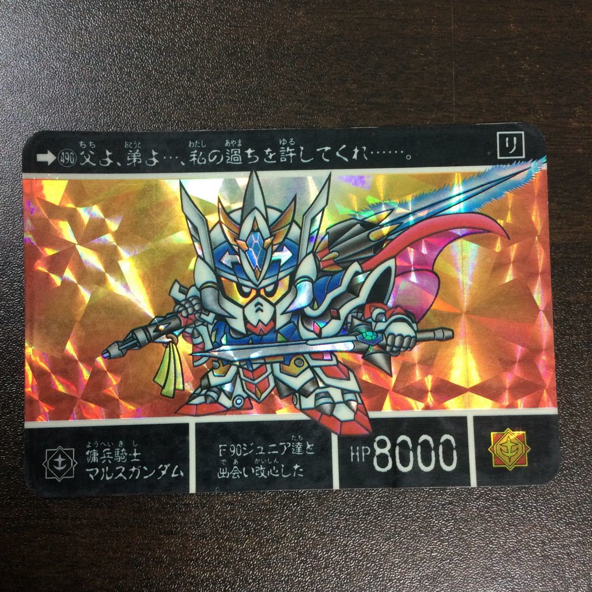 Yahoo!オークション - SDガンダム外伝 聖機兵物語Ⅳ 真聖機兵 Yahoo!オークション - SDガンダム外伝 聖機兵物語Ⅳ 真聖機兵