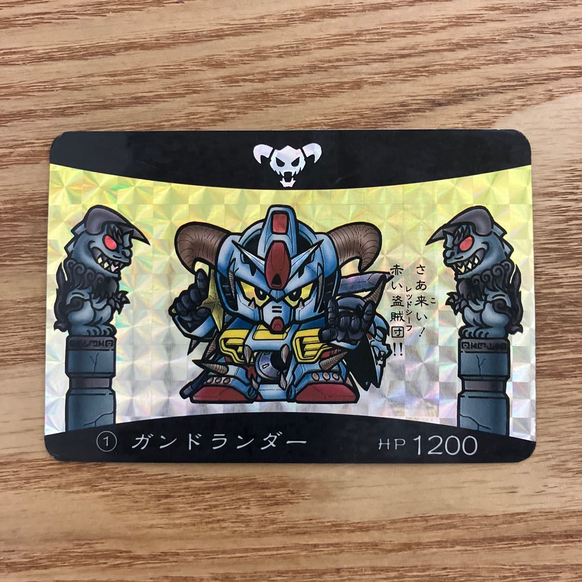 Yahoo!オークション - ガンドランダー 闇の黙示録 SDガンダム 1 Yahoo!オークション - ガンドランダー 闇の黙示録 SDガンダム 1