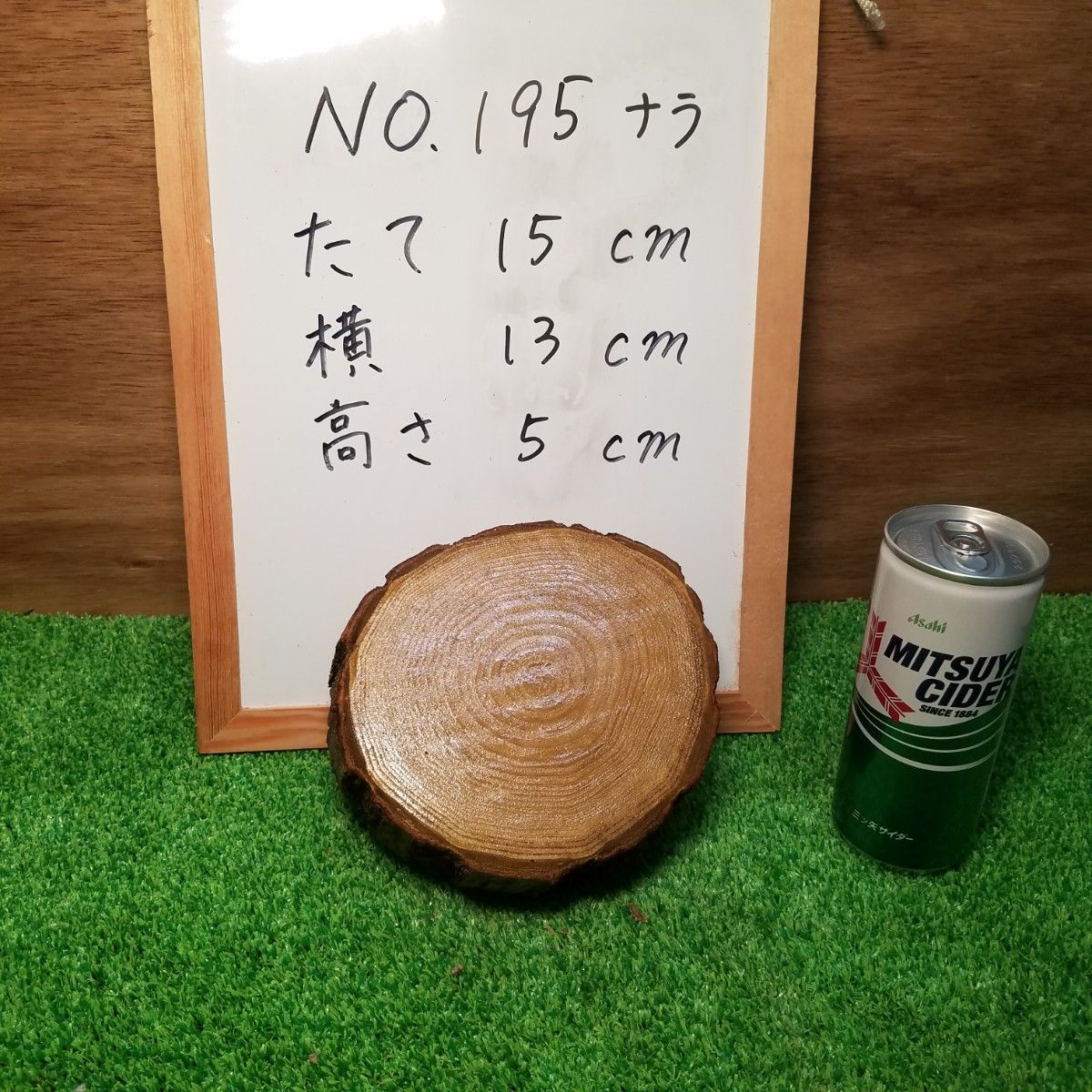 ナラ　NO.195　硬度抜群薪割り台！樫、欅、桜　バトニング台　ナイフ　斧　ナタ　まな板　カッティングボード