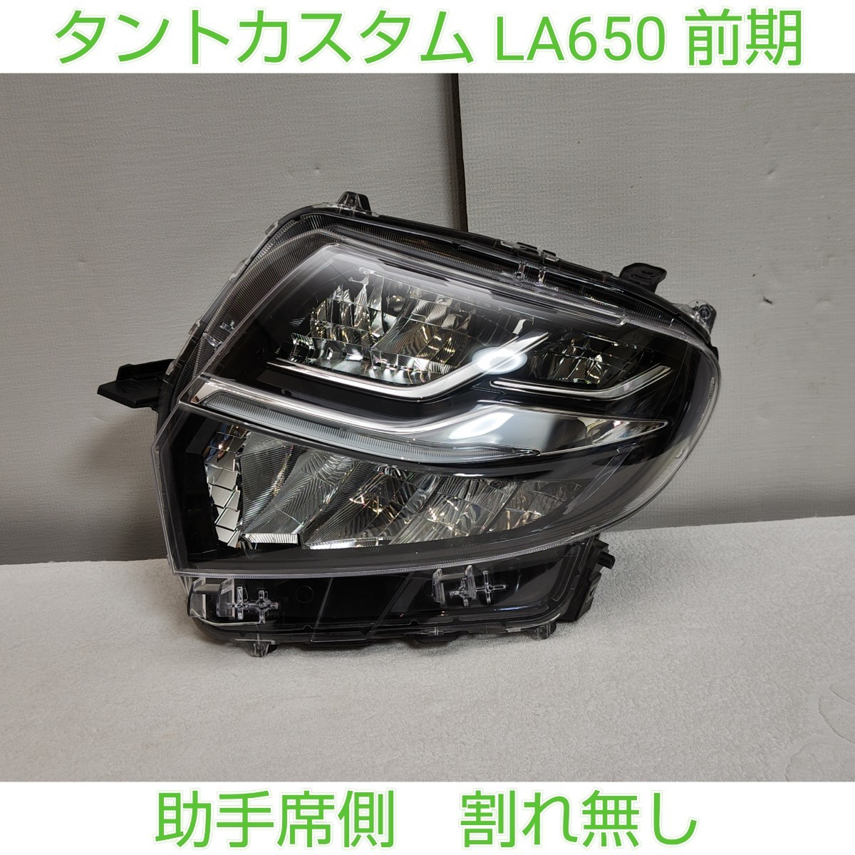 DAIHATSU ダイハツ タント TANTO タントカスタム LA650s 前期 純正 LED ヘッドライト ヘッドランプ 助手席側 左側 左 LH koito100-69075 _画像1