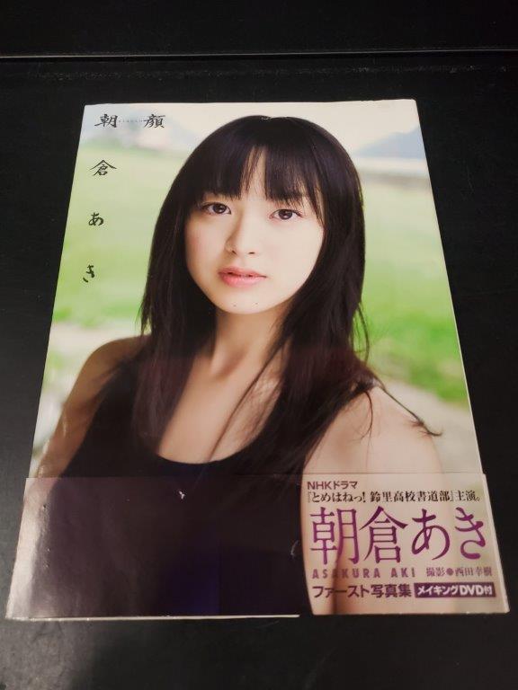 中古写真集☆SYA2001000776061/朝倉あきファースト写真集『朝顔』/DVD付き_画像1