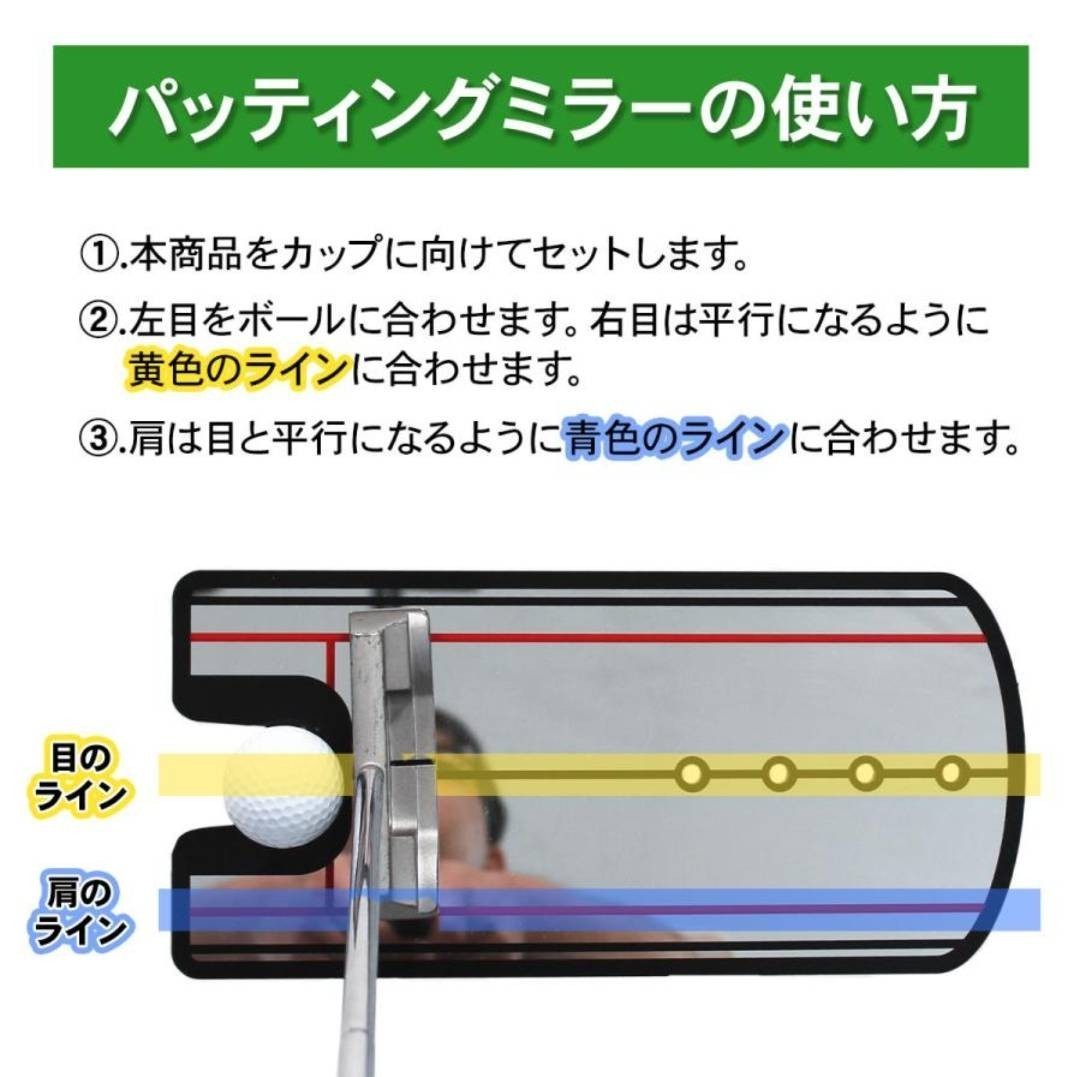 パターミラー パター練習 器具 ミラー パター マット ゴルフ パッティング パッティングミラー golf 練習器具 パター矯正 トレーニング_画像4