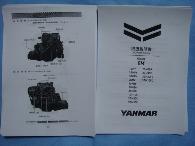 Yahoo!オークション - 入手困難品YANMARヤンマー1GM Yahoo!オークション - 入手困難品YANMARヤンマー1GM