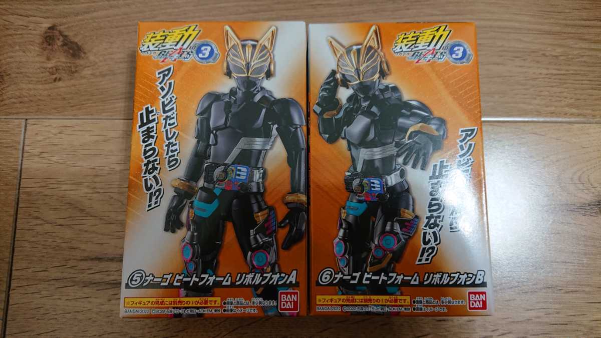 装動ギーツID3 ナーゴ ビートフォームリボルブオンA+B⑤⑥/バンダイ/BANDAI/仮面ライダー/クロニクル/SO-DO CHRONICLE_画像1