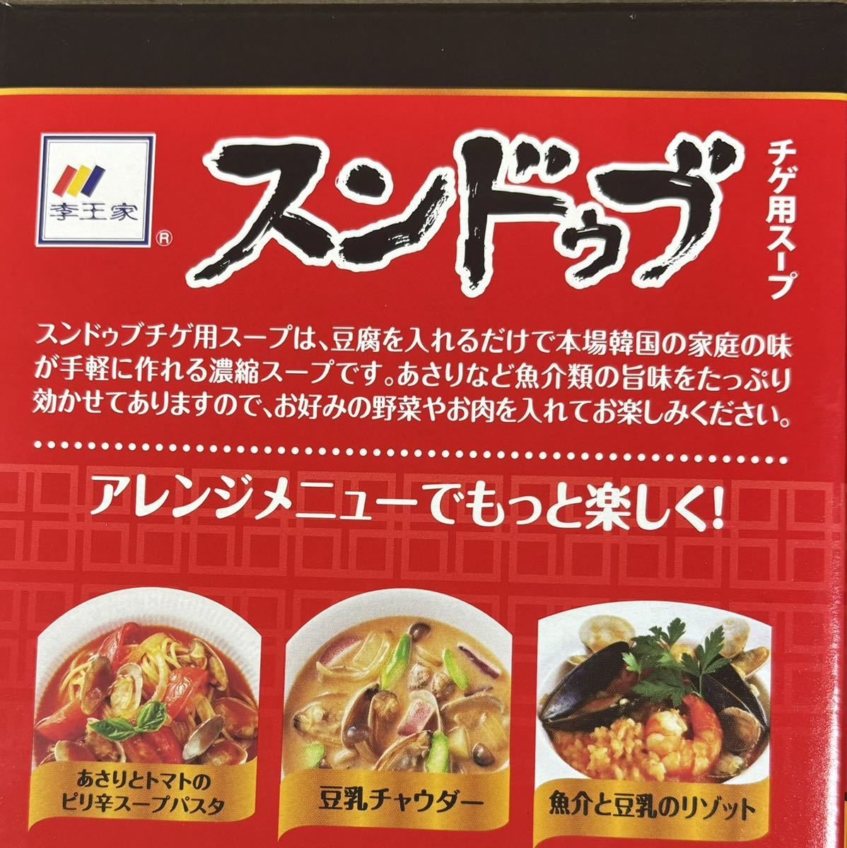 李王家 スンドゥブ チゲ コストコ COSTCO チゲ用スープ 150g 12袋 濃縮タイプ 1-2人分 韓国 鍋 パック スープ 豆腐鍋_画像3