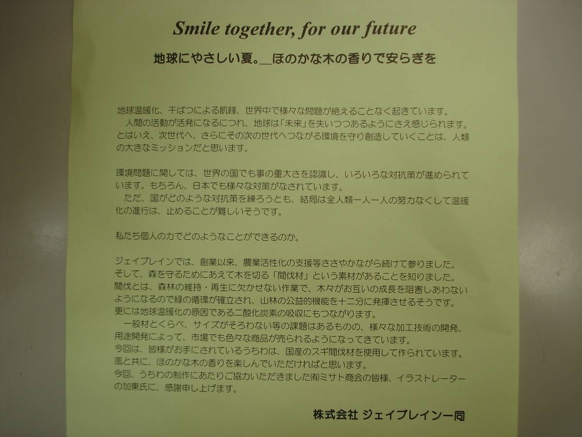 *[ excellent article .]*. higashi peace design dragon. picture printing .. "uchiwa" fan interval . material Japanese cedar natural tree wooden ECO J b rain BRAIN KATOU NAGOMI rare article summer necessities 