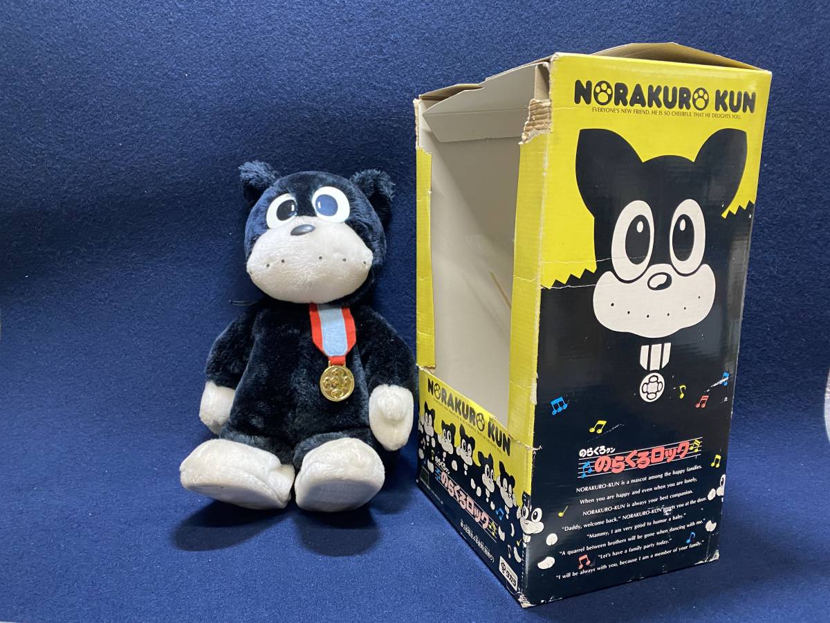 ☆【逸品堂】☆ 河田水泡 のらくろロック ぬいぐるみ 玩具 供箱 ☆【逸品堂】☆ 河田水泡 のらくろロック ぬいぐるみ 玩具 供箱