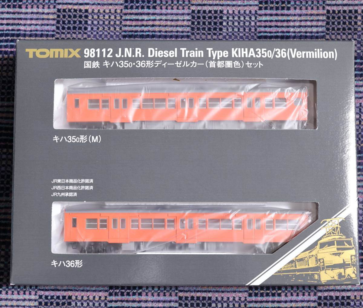 Tomix 98112 奈良線 国鉄 キハ35-0・36形ディーゼルカー (首都圏色) 2両セット