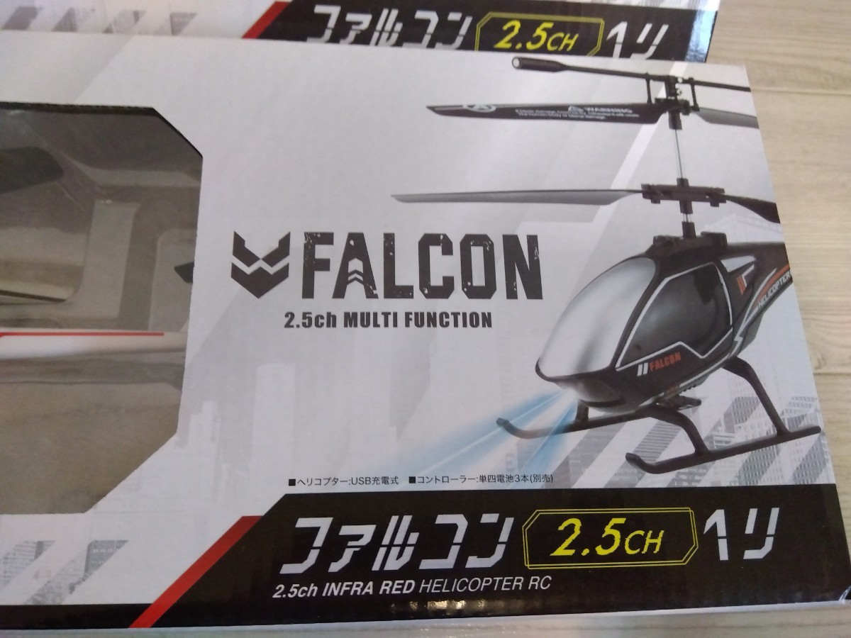 【A795】【未使用】 FALCON ファルコン 2.5ch ヘリ 室内用RC ヘリコプター ラジコン AIR FORCE RC SERIESの画像4