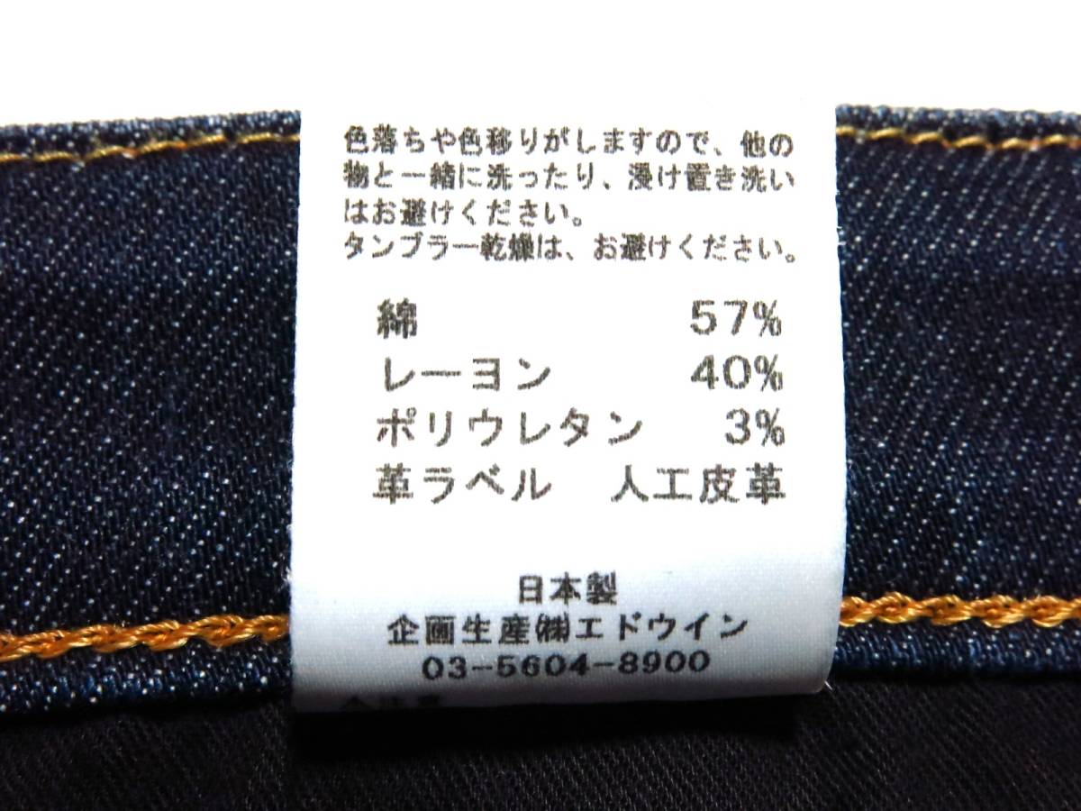  made in Japan EDWIN Edwin stretch Denim pants size 35(W absolute size approximately 90cm) ( exhibit number 1062)