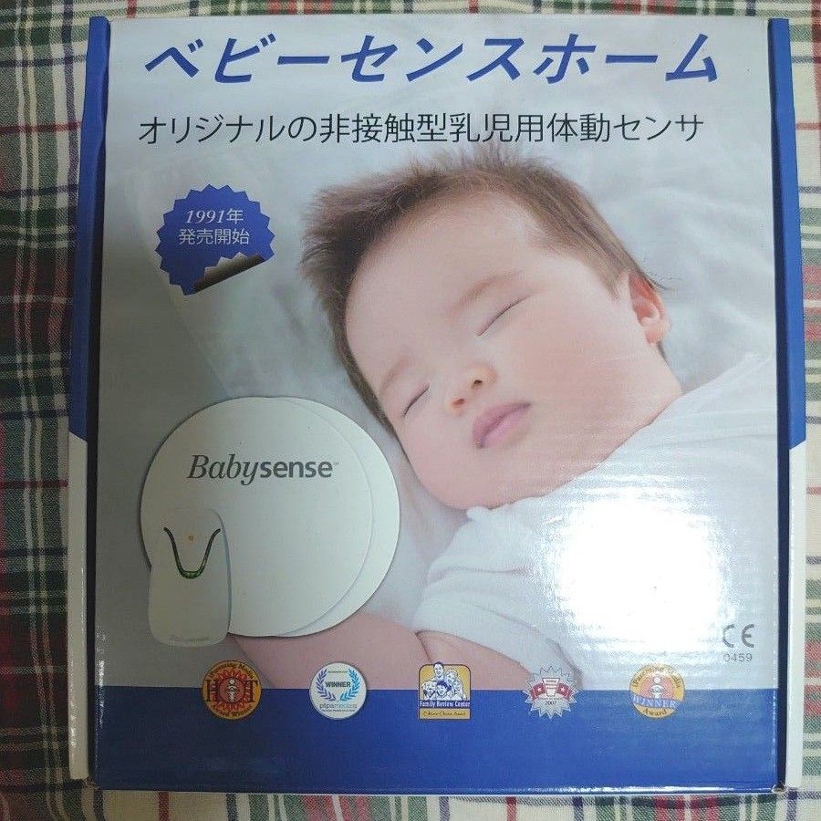 ベビーセンスホーム Babysense Home 赤ちゃん体動センサー ベビーセンスホーム Babysense Home 赤ちゃん体動センサー