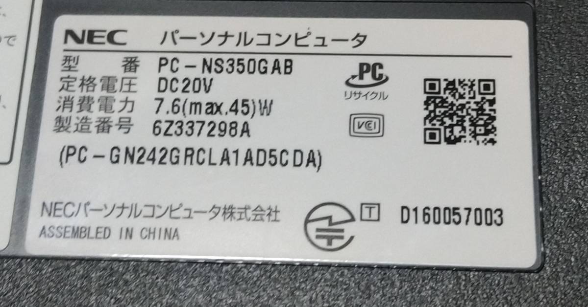 NEC LaVie NS350/G Windows11 メモリ8GB HDD1TB Blu-ray 1920*1080FHD液晶 すぐ使える中古パソコン 程度良好 _画像8