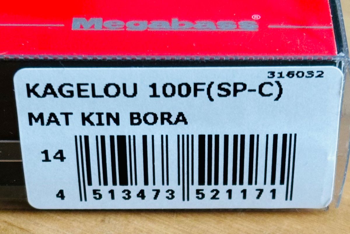 新品 メガバス カゲロウ 100F SP-C 限定カラー マットキンボラ