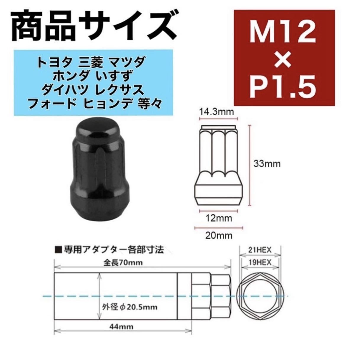 M12×P1.5mm ホイールロックナット アダプタ 新品 レッド 赤_画像3