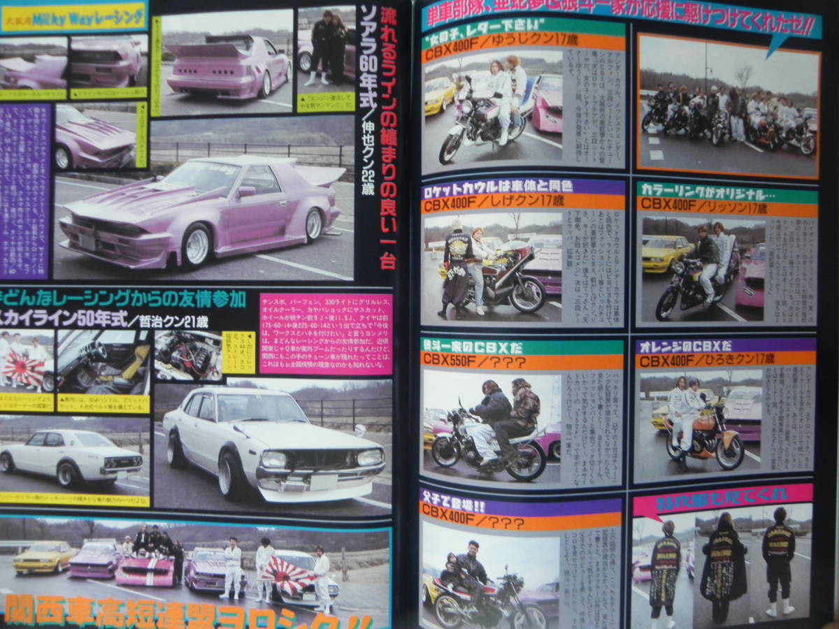 [ out of print ] Champ load 1999 year 2 month number lady's [ original love association ]: Iwate [Milky Way]: Osaka [ road ..]: Hokkaido [ intelligent s]