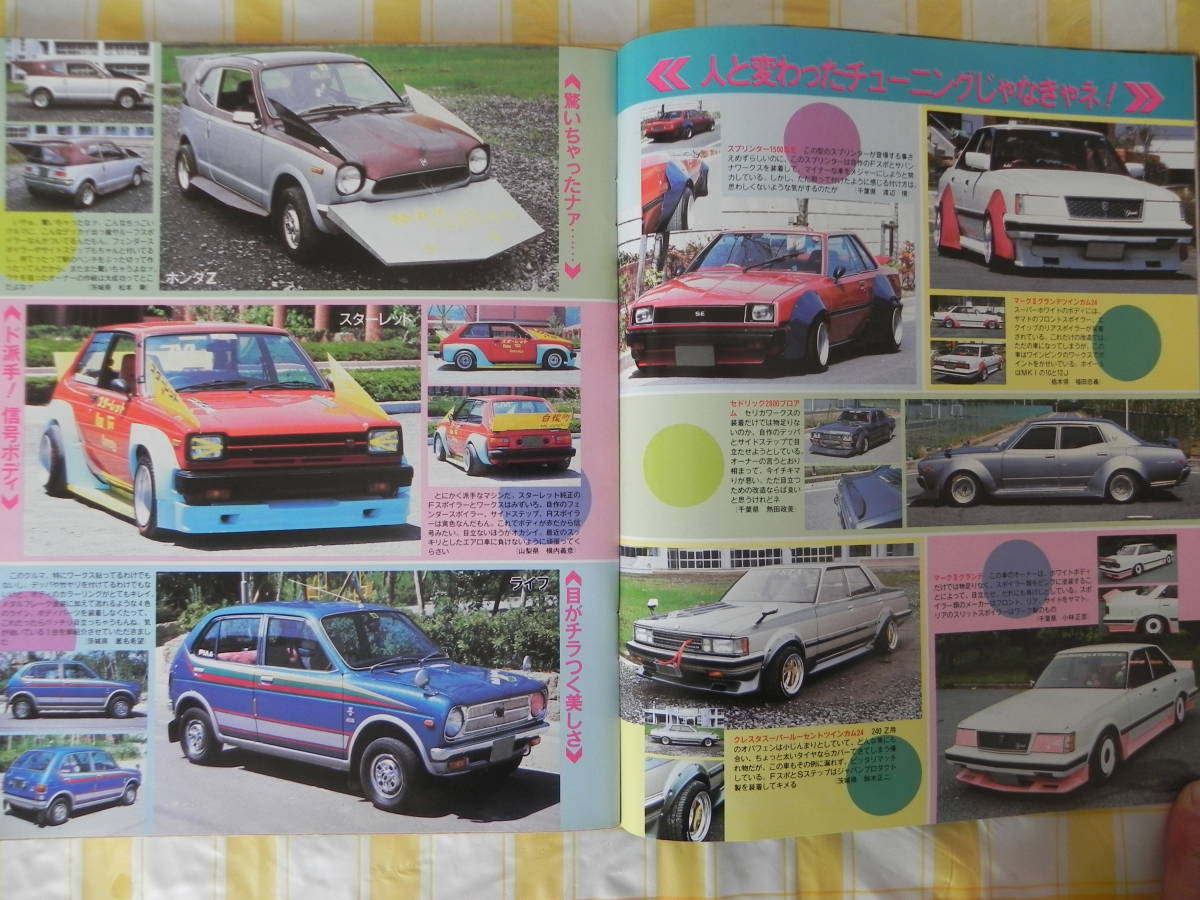 【絶版】　月刊Ａｕｔｏマキシマム　チューニングカー　１９８５年　１１月号　ＶＯＬ．３７　ポルシェ博物館　ファミコン　ＲＸ-７　　_画像6