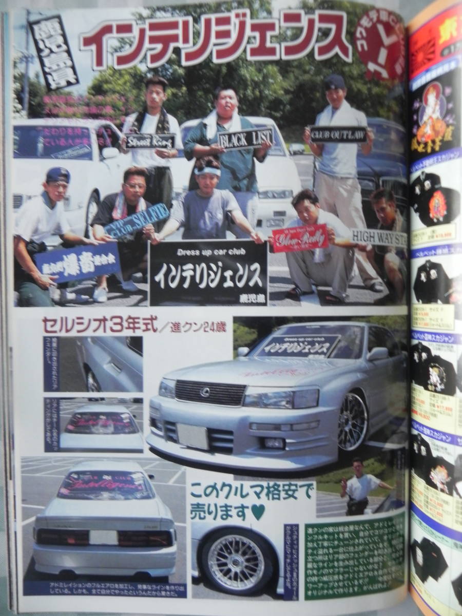[ out of print ] Champ load 1999 year 2 month number lady's [ original love association ]: Iwate [Milky Way]: Osaka [ road ..]: Hokkaido [ intelligent s]