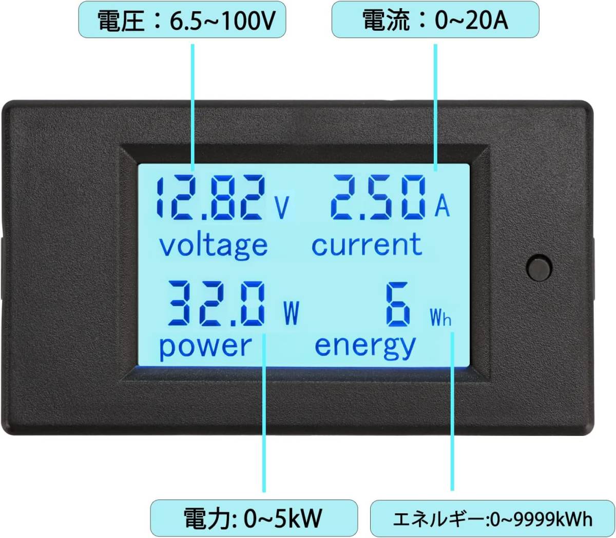 マルチメーター DROK DC 6.5-100V 20A 直流 ワットチェッカー デジタル 電圧計 電力計 電流計 消費電力測定器_画像2