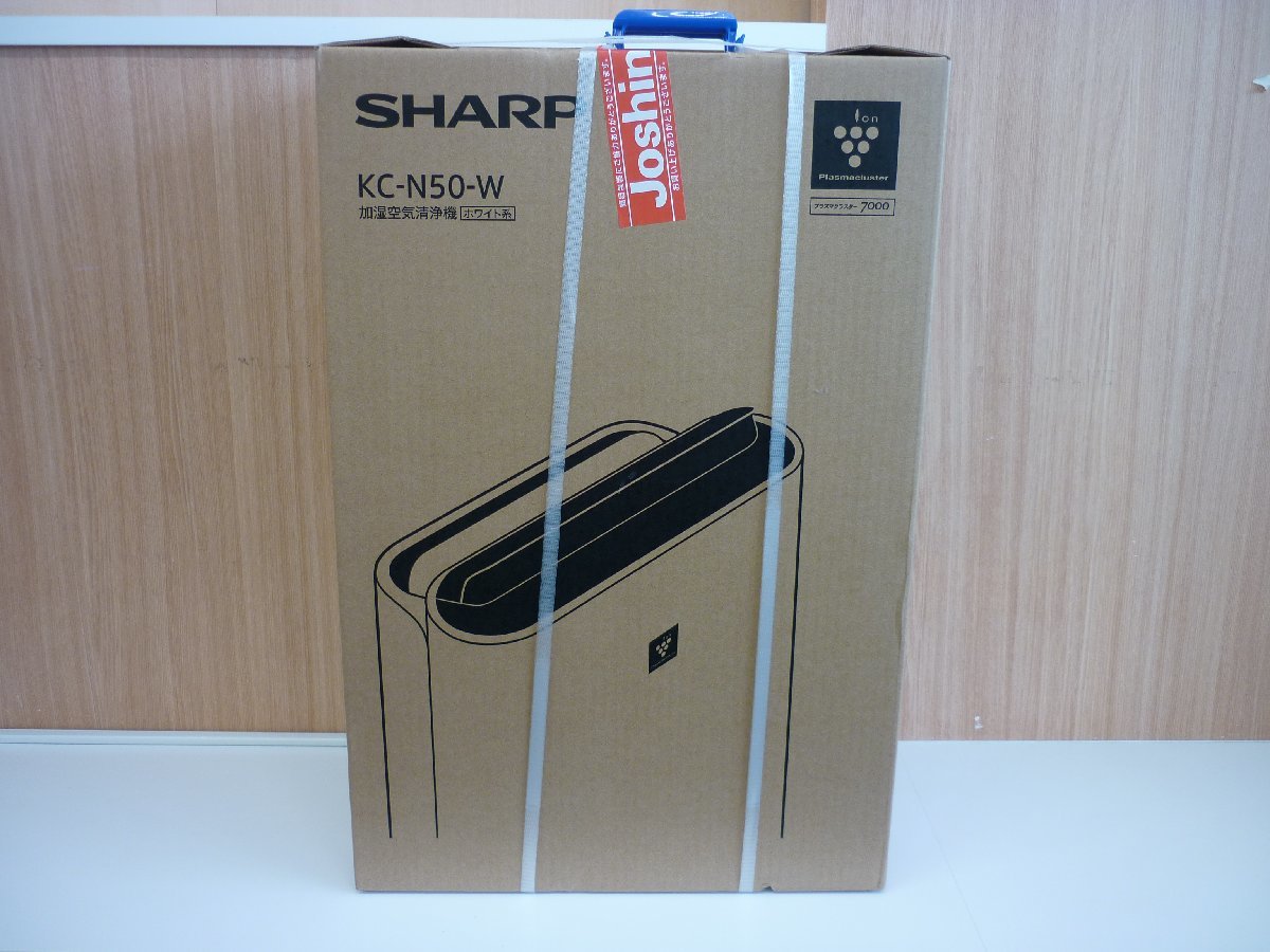 ☆【新品・未開封】SHARP　シャープ　加湿空気清浄機　KC-N50-W　小売価格39,800 (税抜)_画像1