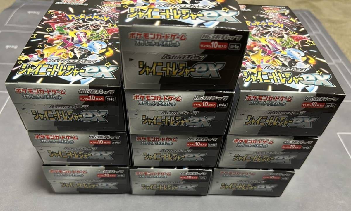 NEW 10BOX 100PACKS シャイニートレジャー 新品未開封パック NEW 10BOX 100PACKS シャイニートレジャー 新品未開封パック