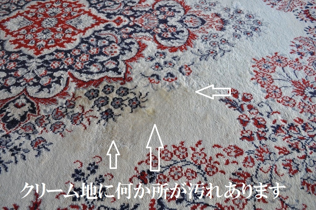 中古品　ベルギー製ウィルトン織りウール絨毯　２４０×３４０㎝　お引き取り推薦　直送要相談_画像9