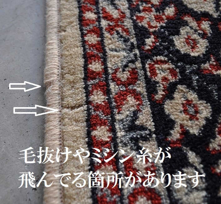中古品　ベルギー製ウィルトン織りウール絨毯　２４０×３４０㎝　お引き取り推薦　直送要相談_画像10