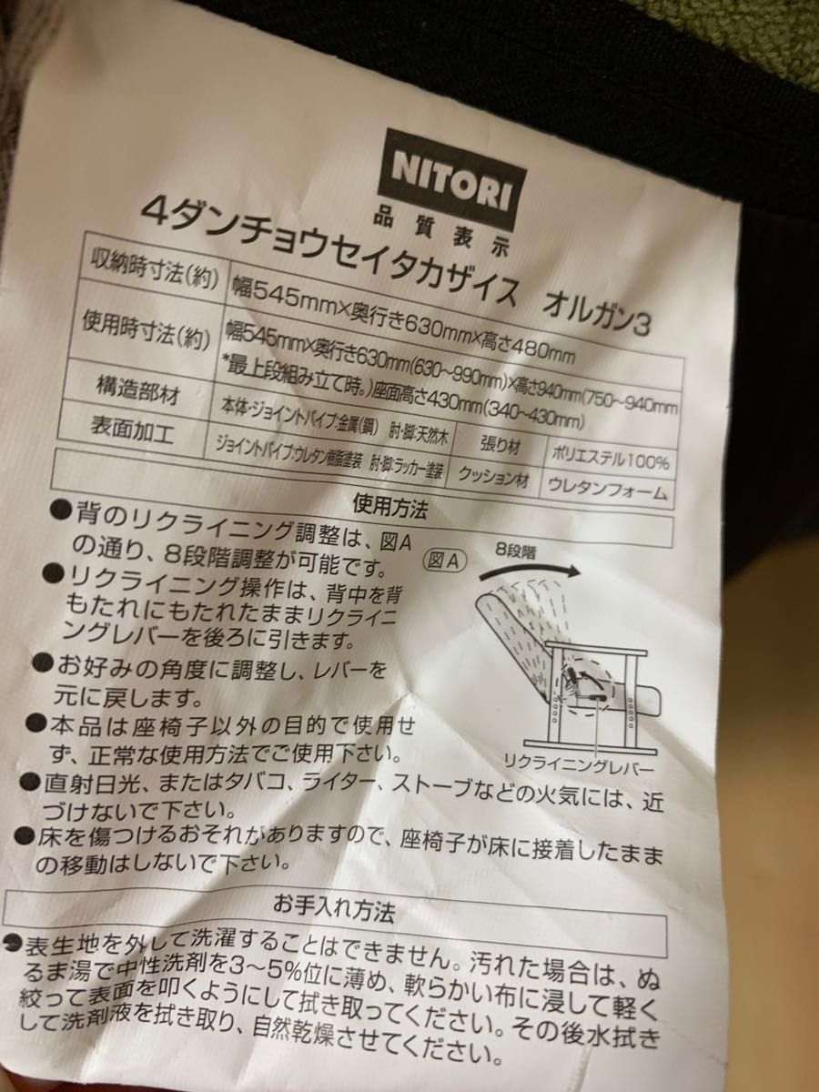 ニトリ 4段調整高座椅子 オルガン3|Yahoo!フリマ(旧PayPayフリマ) ニトリ 4段調整高座椅子 オルガン3|Yahoo!フリマ(旧PayPayフリマ)