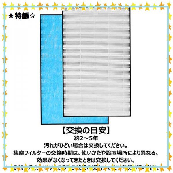 SALE！ 色KAFP017A4/KAFP017B4 集塵フィルター 1枚入り ACK55M 後継品 静電HEPAフィルター MC_画像5