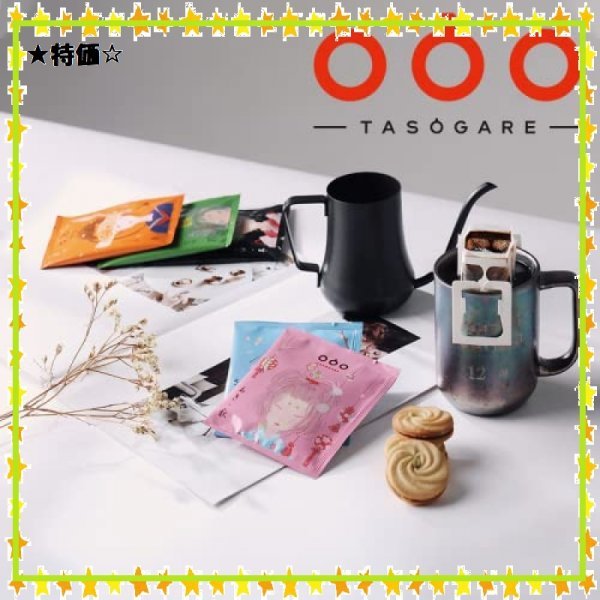 人気♪ プレミアム ドリップコーヒー 四季セット TASOGARE 5種類*4袋 (タソガレ） 20p ！_画像2