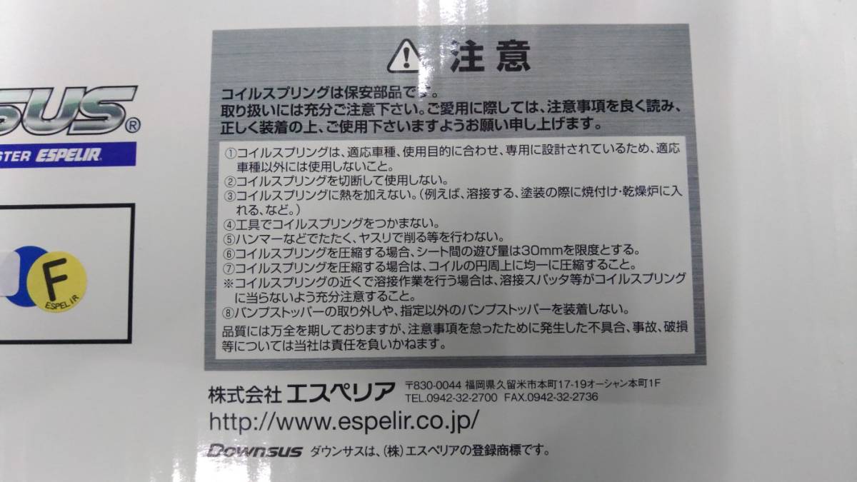 未使用 エスペリア ダウンサス PBY32 グロリア セドリック FGY32 シーマ フロント左右セット ESN-010 ESPELIR Super Downsus ローダウン_画像5