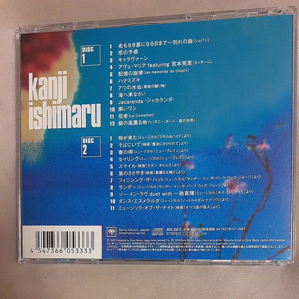 【CD】 石丸幹二 kanji ishimaru 2枚組