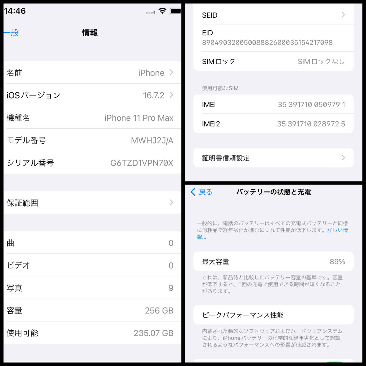 iPhone11ProMax 256GB スペースグレイ 最大容量89% / au Apple スマホ SIMフリー 初期化済み 利用制限◯ アイフォーン_画像2