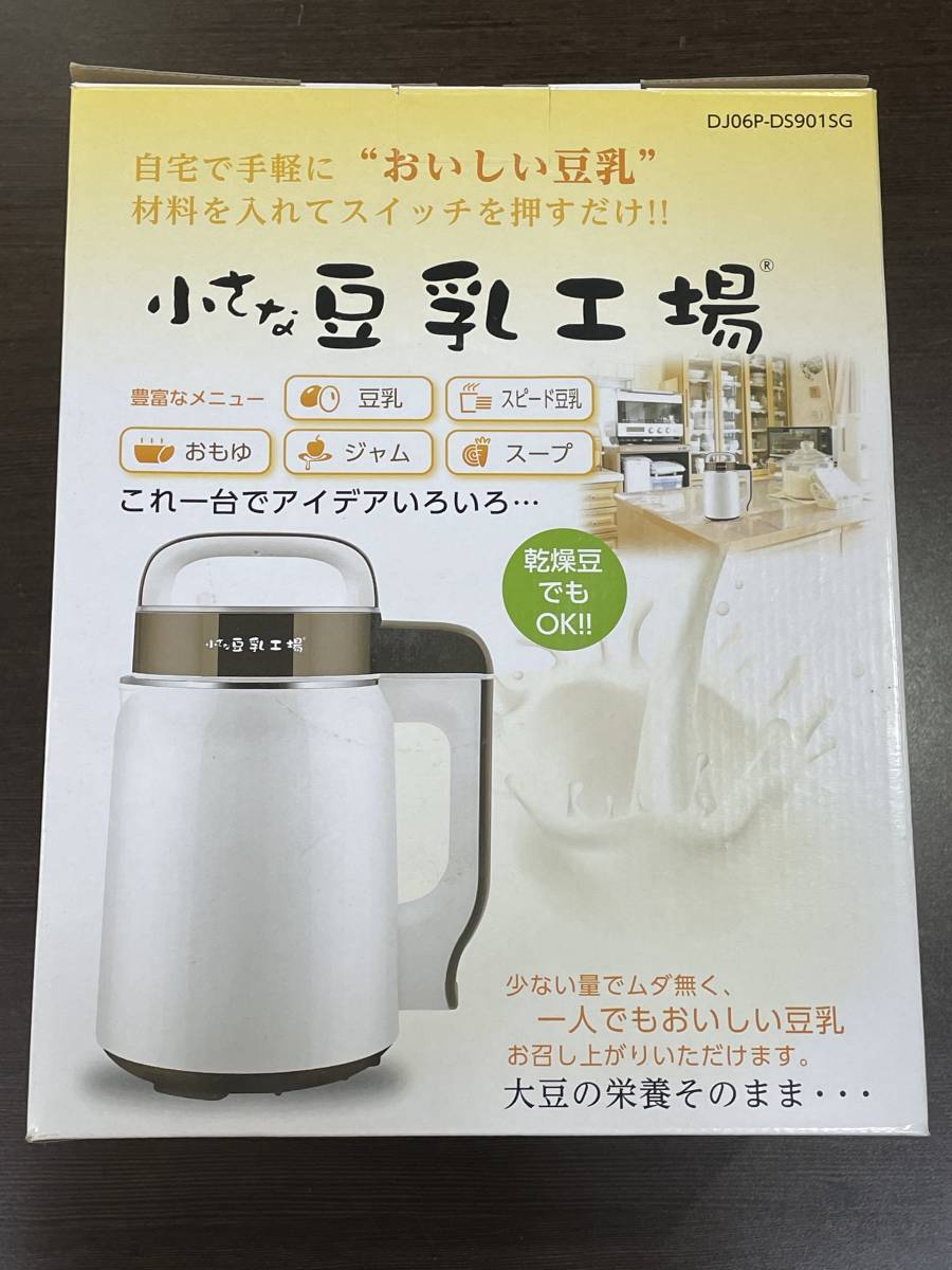 ★【豆乳 ジャム おもゆ スープ 他】福島産業 家庭用豆乳メーカー 小さな豆乳工場 DJ06P-DS901SG★未使用品_画像2