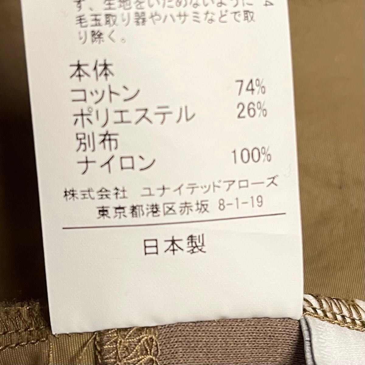 en route アンルート 日本製 ユナイテッドアローズ 切替 オリーブ ダンボールニット ナイロンオックス ジップ パーカー