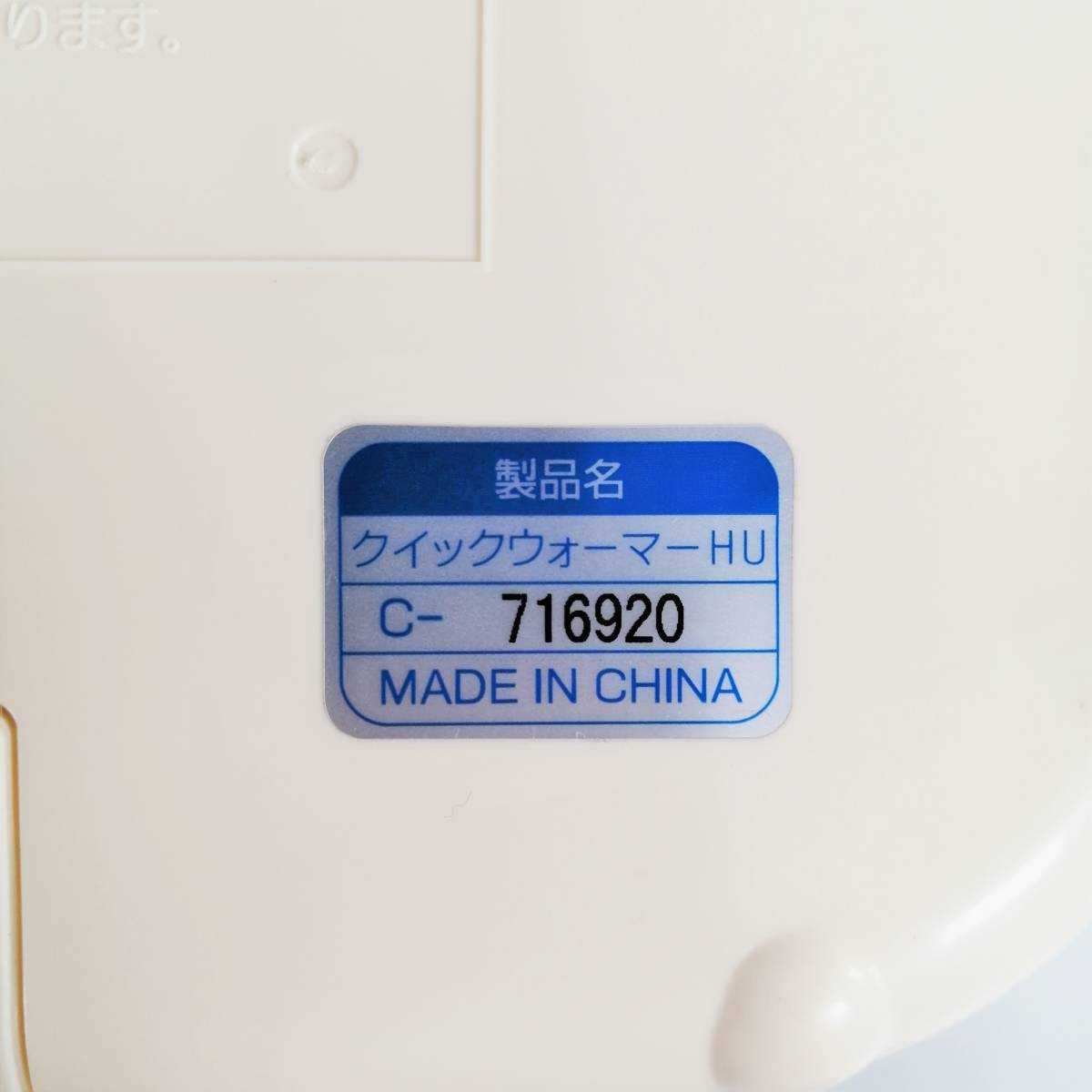 Combi.... temperature . vessel Quick warmer box type power saving childcare supplies goods for baby refilling carrying combination [USED goods ] 22 00560