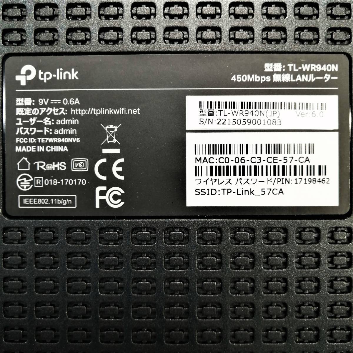 未使用 TP-Link TL-WR940N WiFi 2.4 GHz: 450 Mbps 11n/g/b 無線LAN ルーター WPS DDR3 SDRAM ジャンク【アウトレット品】 22 00672_画像4