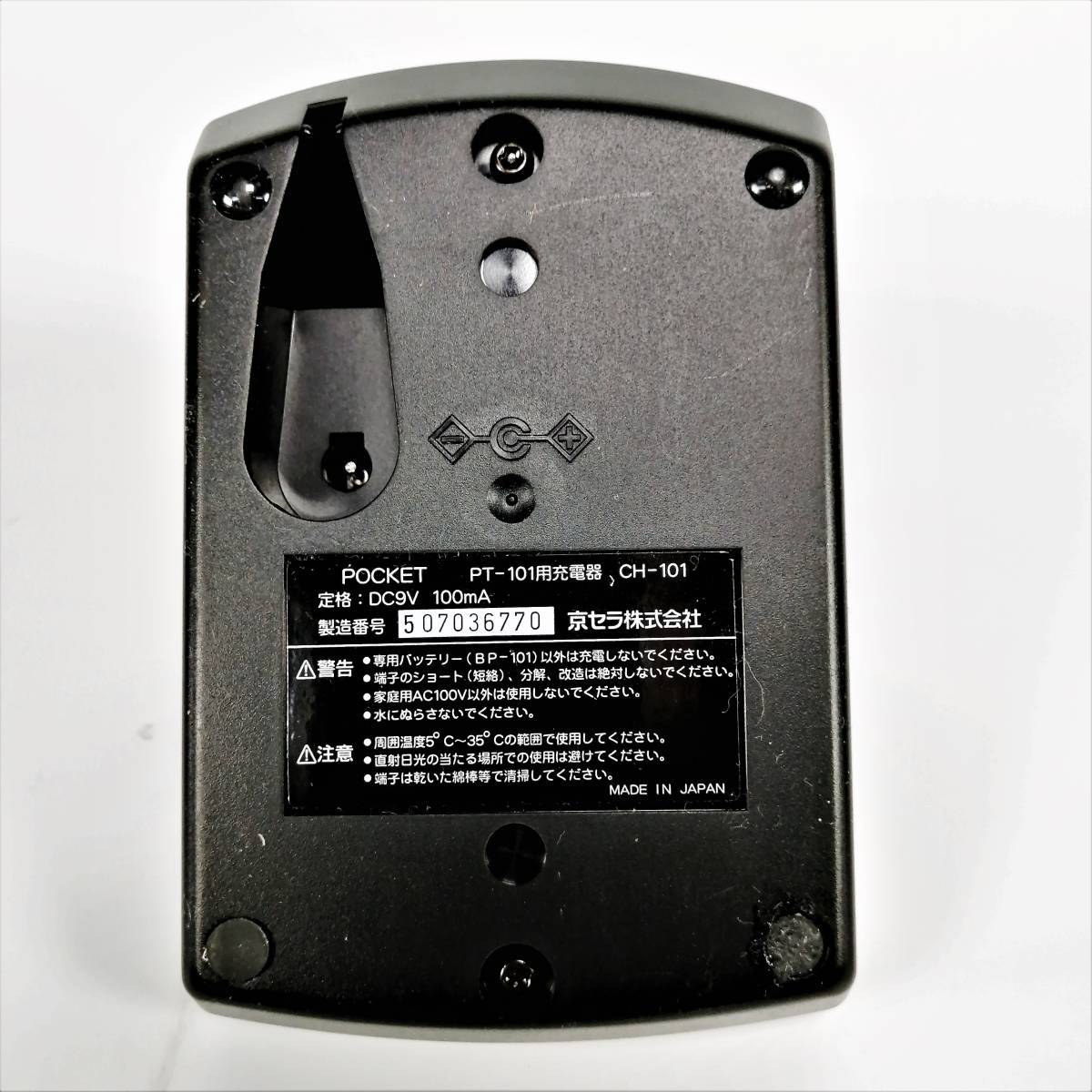  Kyocera POCKET PT-101 first generation DDI pocket PHS black transceiver function with charger .1995 year made KYOCERA [USED goods ] 22 00887