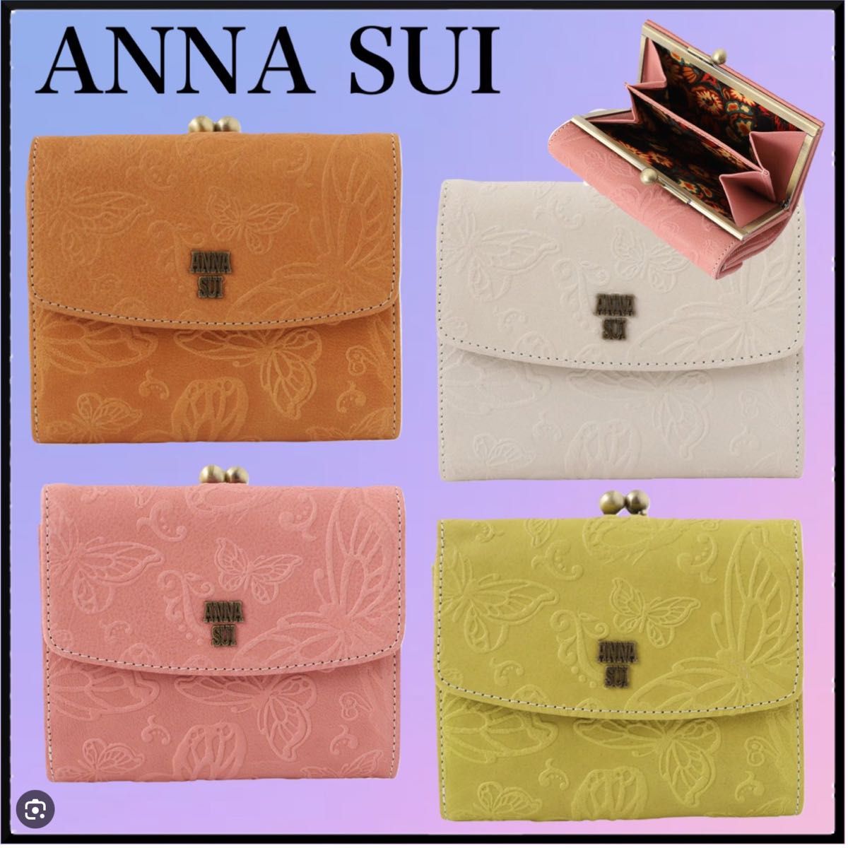 運気上昇カラー】新品ANNA SUIホワイト アナスイがま口折り財布 運気上昇カラー】新品ANNA SUIホワイト アナスイがま口折り財布