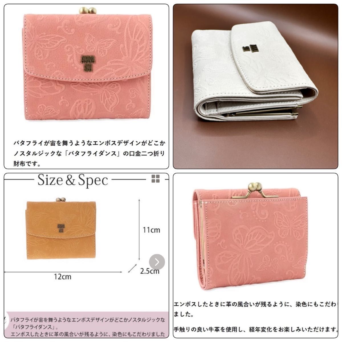 運気上昇カラー】新品ANNA SUIホワイト アナスイがま口折り財布 運気上昇カラー】新品ANNA SUIホワイト アナスイがま口折り財布