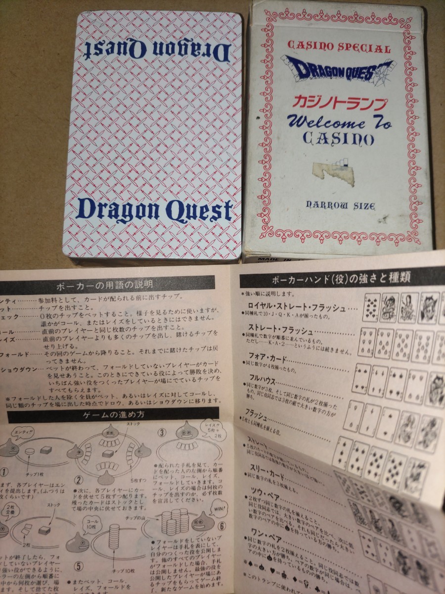 1990年　エニックス ドラゴンクエスト　カジノ　トランプ　日本製　当時物　未使用　未開封　ビンテージ　モンスター　カード　1990　_画像2