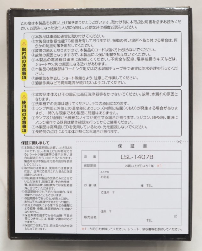 【日本ボデーパーツ工業】LED作業灯 27W 4個セット LSL-1407B/未使用/ab4510_画像4