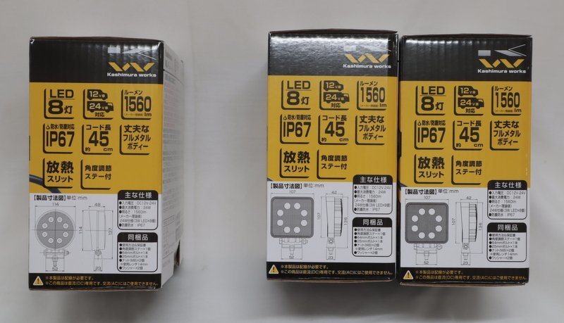 【kashimura】作業灯 LED ワークライト ML-18 2個, ML-1 1個セット/未使用品/ab4472の画像2