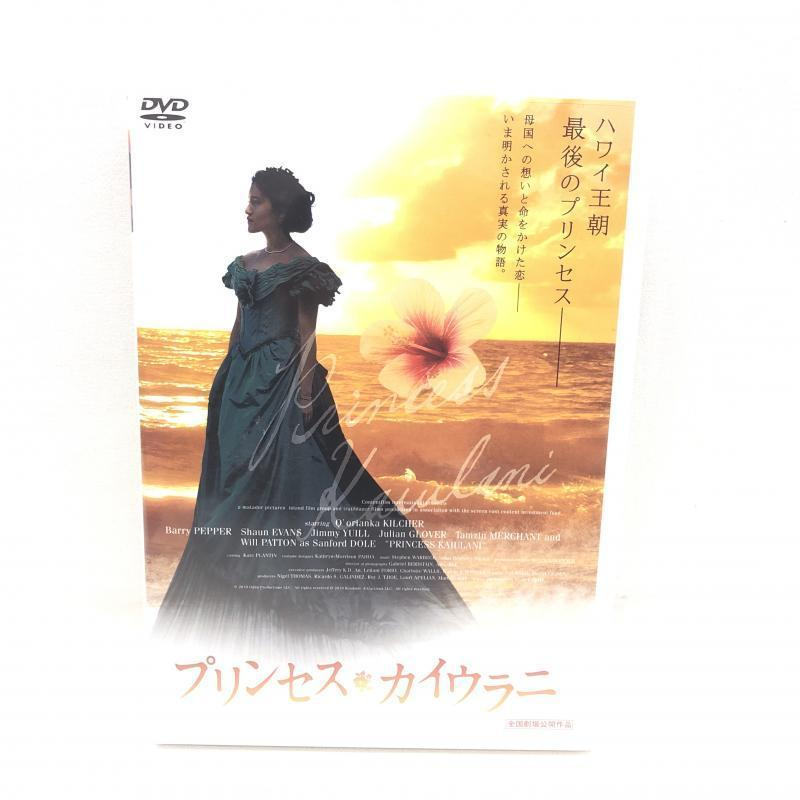 【中古】DVD版/プリンセス・カイウラニ 国内正規セル品[240069159399]_画像1