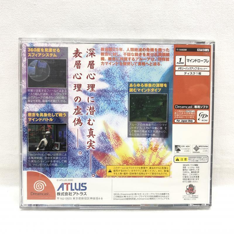 【中古】DC）デスピリア deSPIRIA ドリームキャスト[240069158056]_画像2