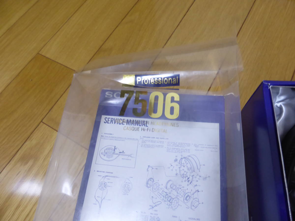 SONY☆ソニー　MDR-7506　美品　未使用?　スタジオモニター　ヘッドホン　パッケージ付き　未確認☆