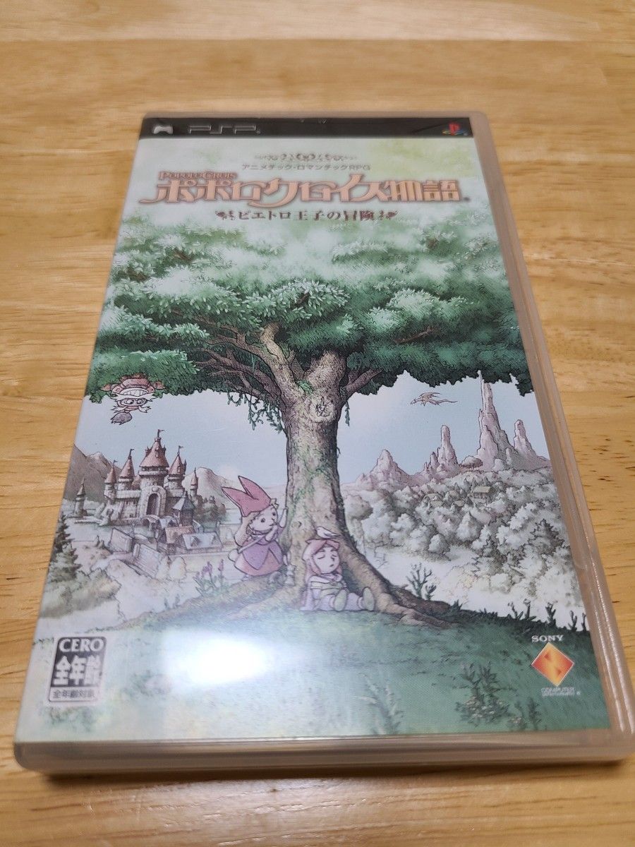 値下げ　PSP ポポロクロイス物語 ピエトロ王子の冒険