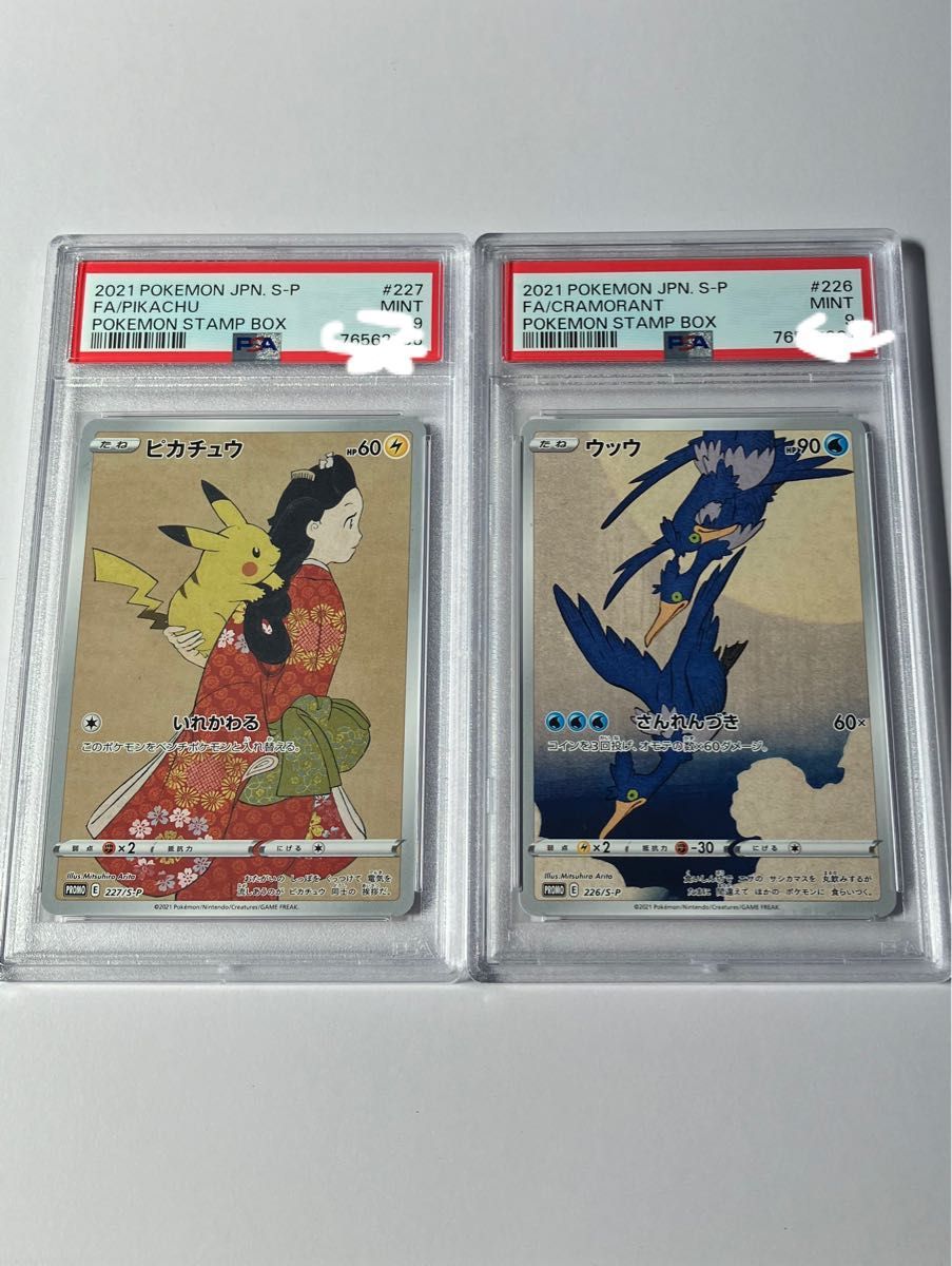 【PSA9】ポケモンカードゲーム見返り美人ピカチュウ　ウッウ　セット