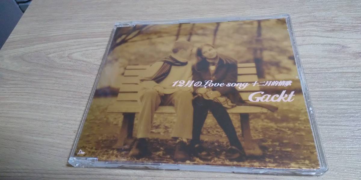 中古 Gackt １２月のLove song CD_画像1